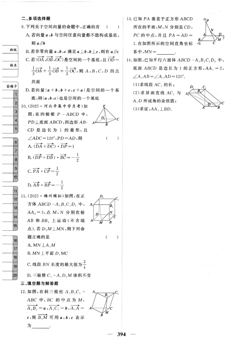 2026《高考调研&middot;高中数学》题组层级快练_高中三年全科资料_高中_高中1_2026版高考《高考调研》题组快练（数学）