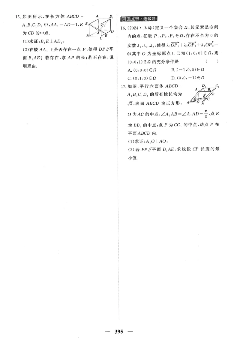 2026《高考调研&middot;高中数学》题组层级快练_高中三年全科资料_高中_高中1_2026版高考《高考调研》题组快练（数学）