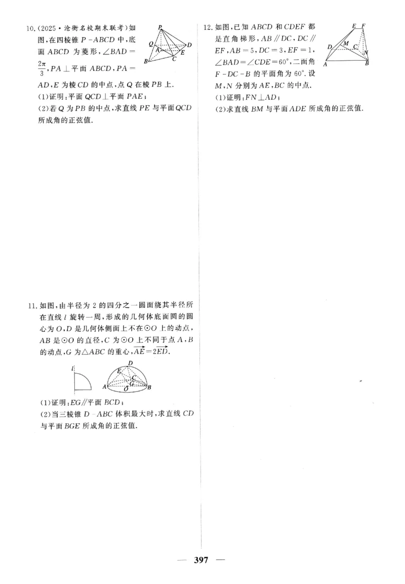 2026《高考调研&middot;高中数学》题组层级快练_高中三年全科资料_高中_高中1_2026版高考《高考调研》题组快练（数学）