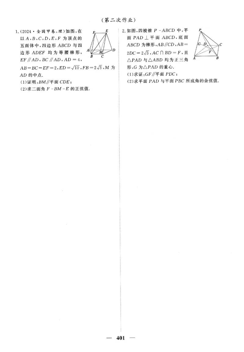 2026《高考调研&middot;高中数学》题组层级快练_高中三年全科资料_高中_高中1_2026版高考《高考调研》题组快练（数学）