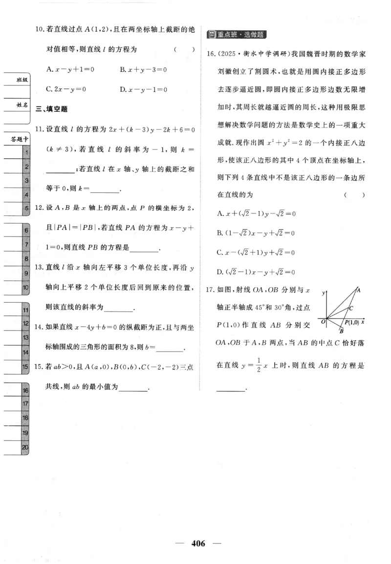 2026《高考调研&middot;高中数学》题组层级快练_高中三年全科资料_高中_高中1_2026版高考《高考调研》题组快练（数学）