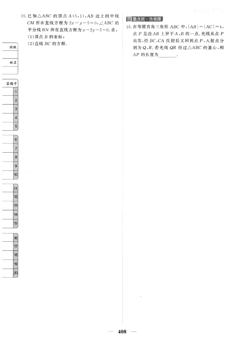 2026《高考调研&middot;高中数学》题组层级快练_高中三年全科资料_高中_高中1_2026版高考《高考调研》题组快练（数学）