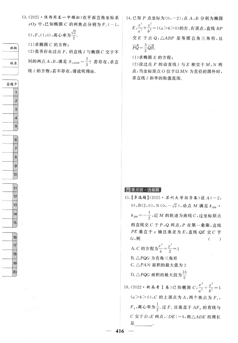 2026《高考调研&middot;高中数学》题组层级快练_高中三年全科资料_高中_高中1_2026版高考《高考调研》题组快练（数学）