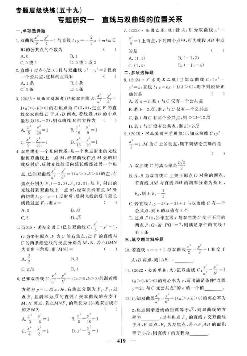 2026《高考调研&middot;高中数学》题组层级快练_高中三年全科资料_高中_高中1_2026版高考《高考调研》题组快练（数学）