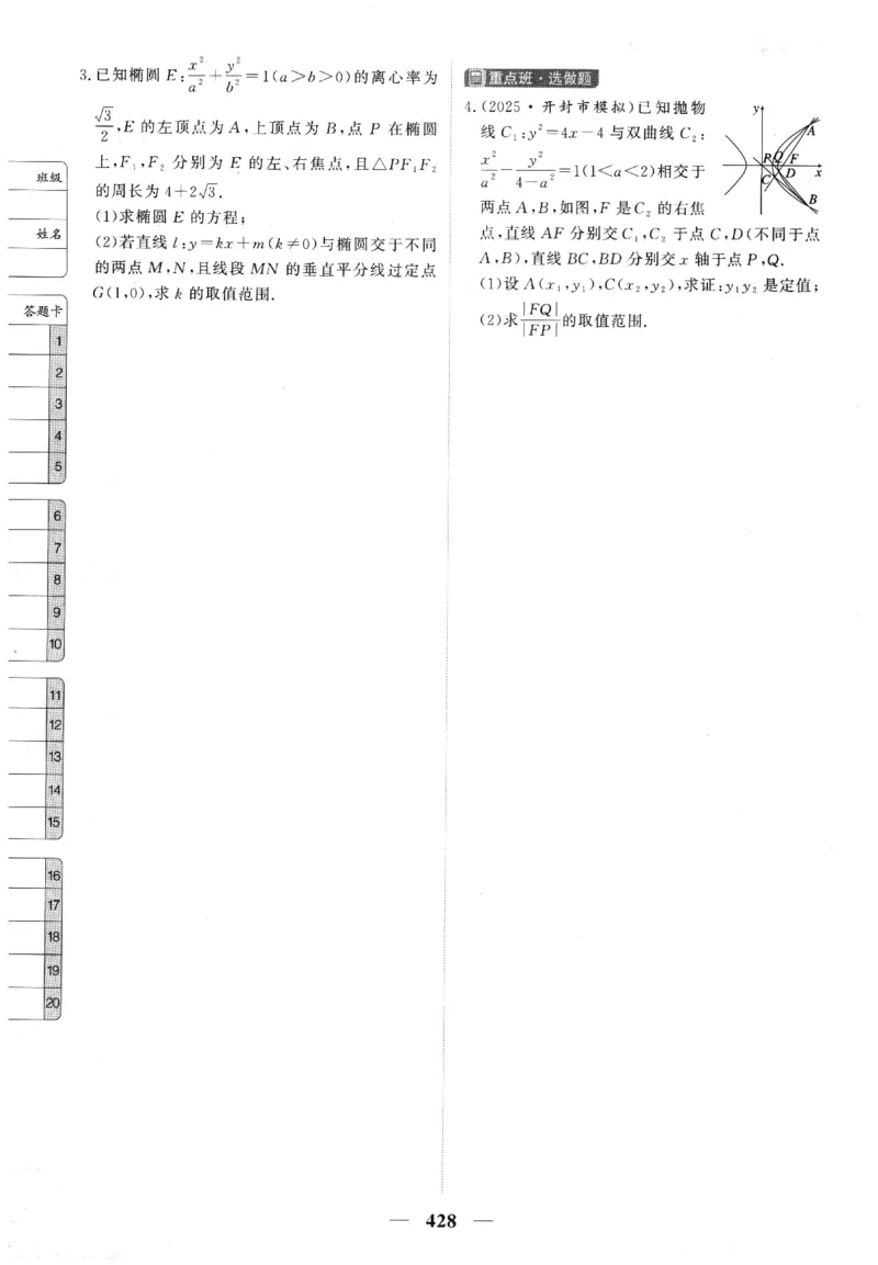 2026《高考调研&middot;高中数学》题组层级快练_高中三年全科资料_高中_高中1_2026版高考《高考调研》题组快练（数学）