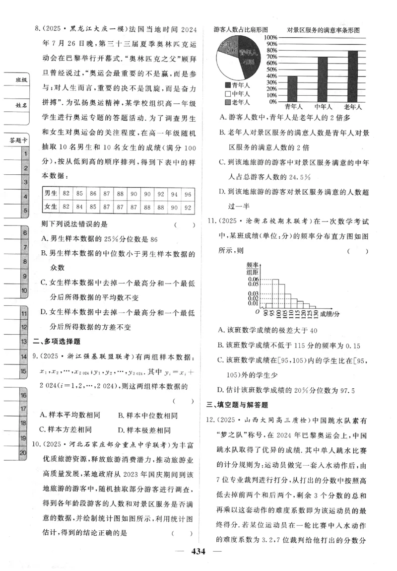 2026《高考调研&middot;高中数学》题组层级快练_高中三年全科资料_高中_高中1_2026版高考《高考调研》题组快练（数学）