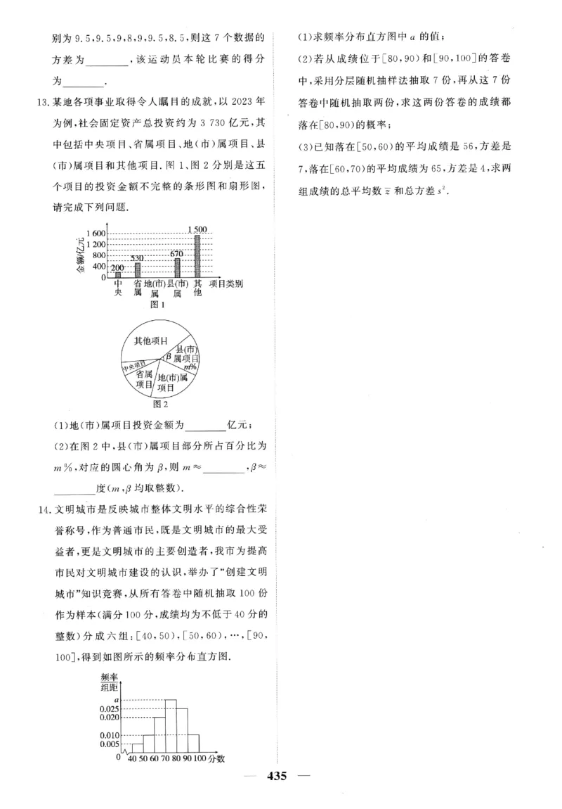2026《高考调研&middot;高中数学》题组层级快练_高中三年全科资料_高中_高中1_2026版高考《高考调研》题组快练（数学）