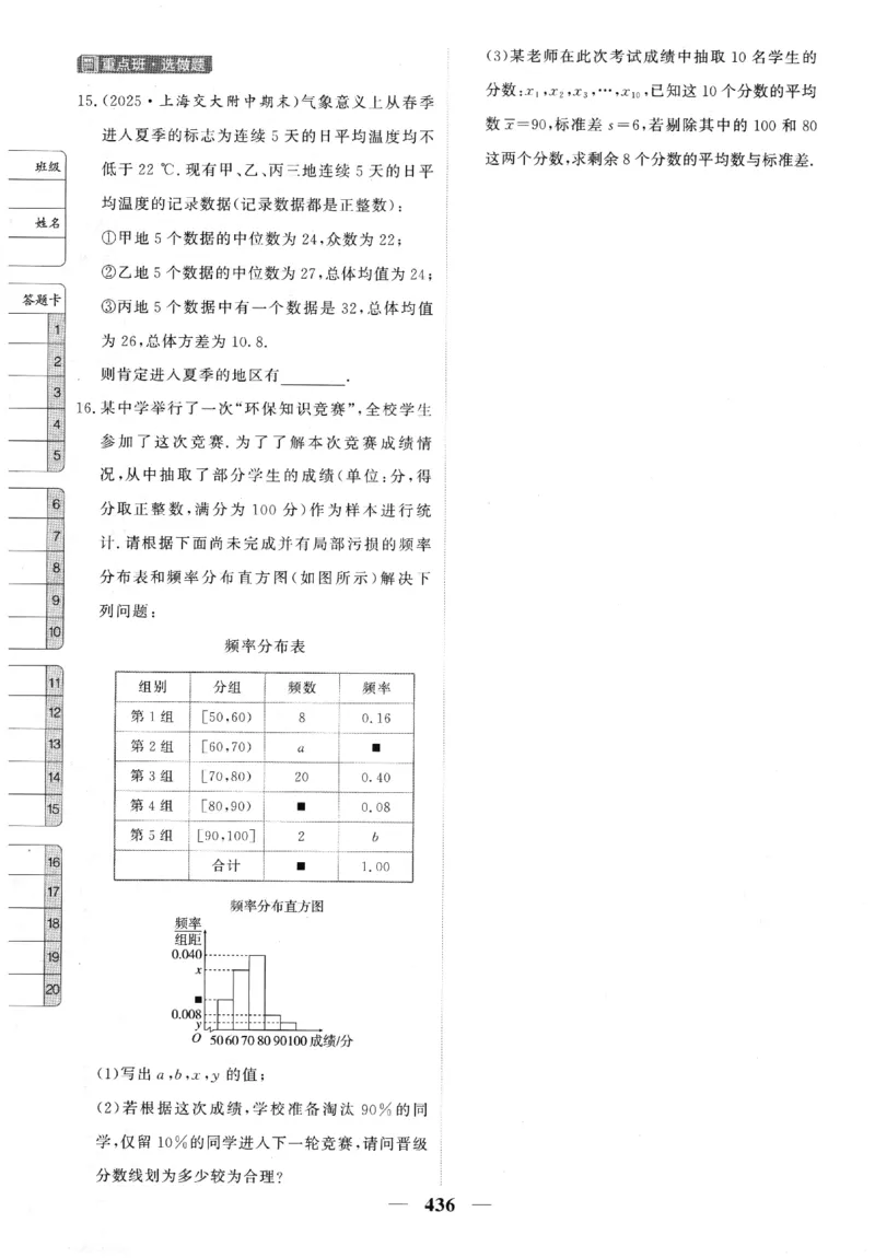 2026《高考调研&middot;高中数学》题组层级快练_高中三年全科资料_高中_高中1_2026版高考《高考调研》题组快练（数学）