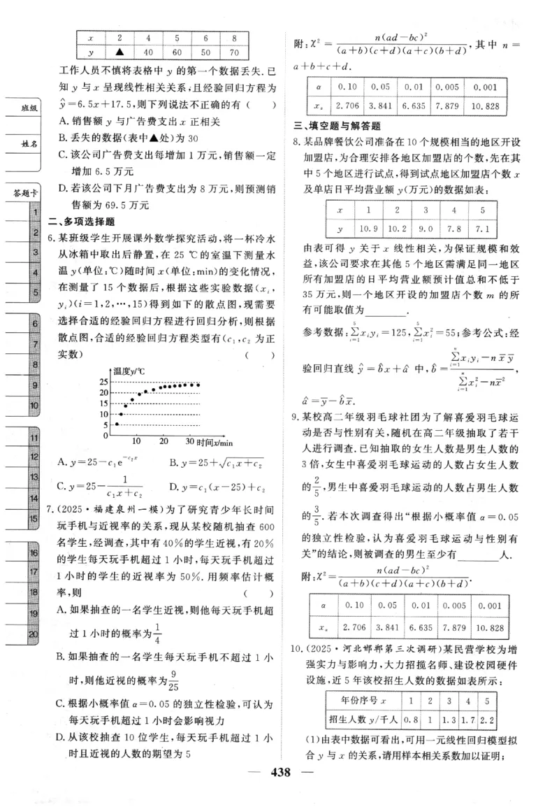 2026《高考调研&middot;高中数学》题组层级快练_高中三年全科资料_高中_高中1_2026版高考《高考调研》题组快练（数学）