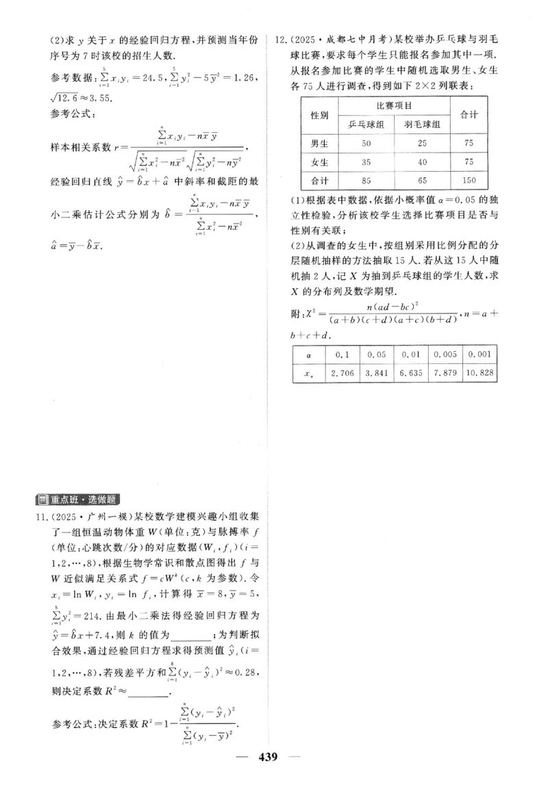 2026《高考调研&middot;高中数学》题组层级快练_高中三年全科资料_高中_高中1_2026版高考《高考调研》题组快练（数学）