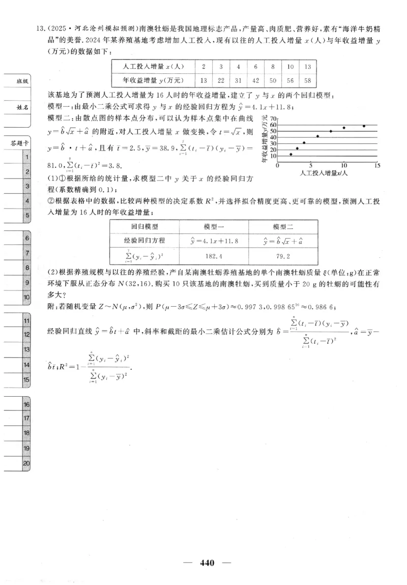 2026《高考调研&middot;高中数学》题组层级快练_高中三年全科资料_高中_高中1_2026版高考《高考调研》题组快练（数学）
