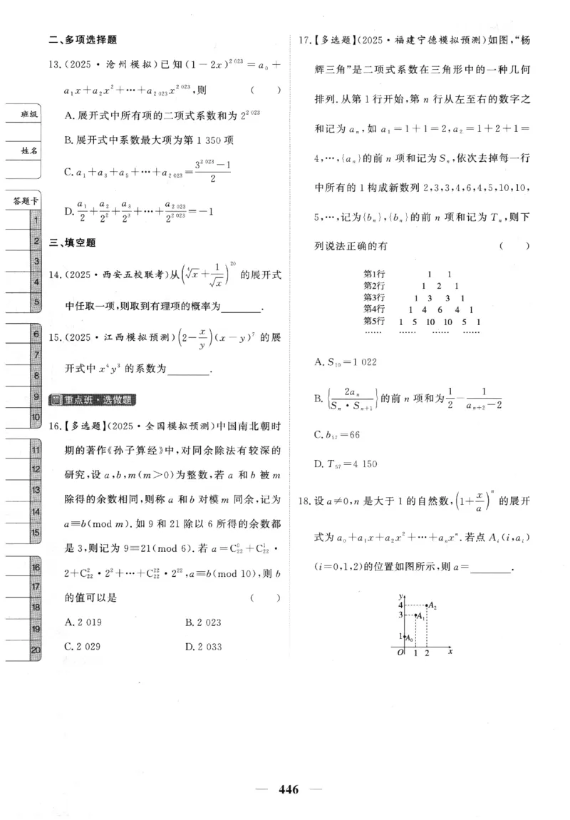 2026《高考调研&middot;高中数学》题组层级快练_高中三年全科资料_高中_高中1_2026版高考《高考调研》题组快练（数学）