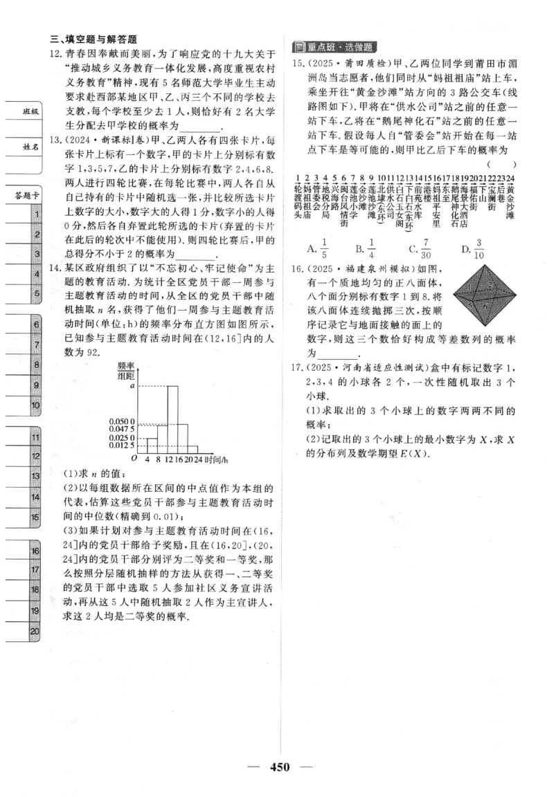 2026《高考调研&middot;高中数学》题组层级快练_高中三年全科资料_高中_高中1_2026版高考《高考调研》题组快练（数学）