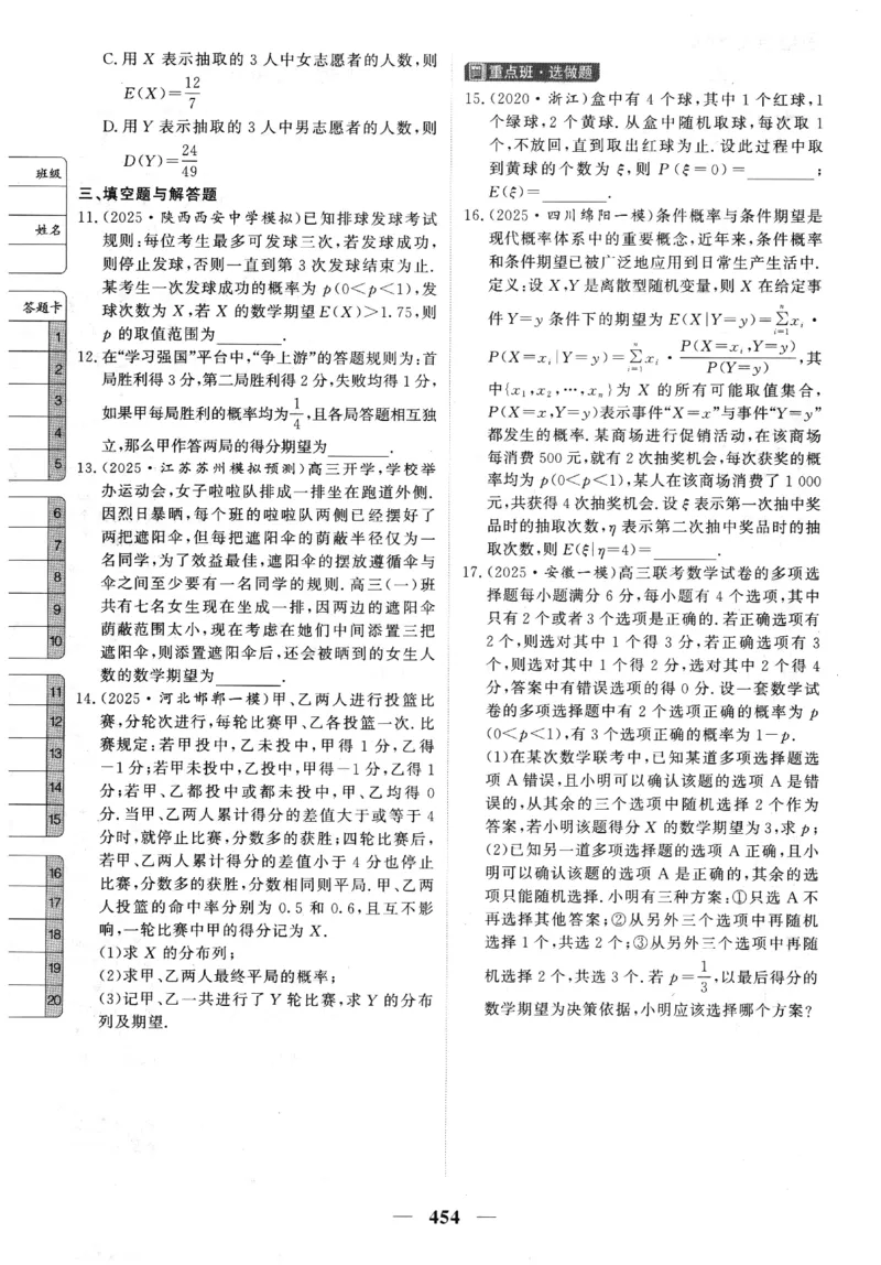2026《高考调研&middot;高中数学》题组层级快练_高中三年全科资料_高中_高中1_2026版高考《高考调研》题组快练（数学）