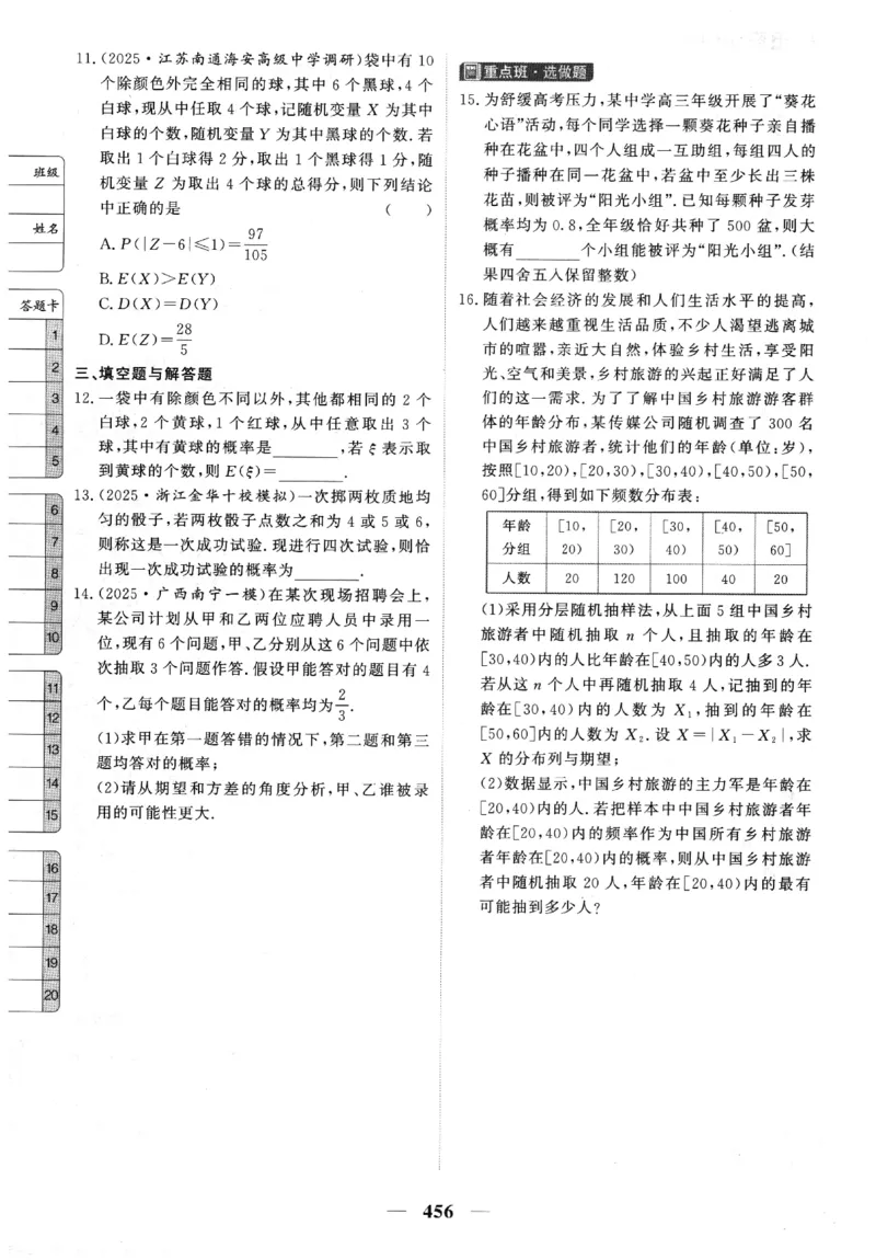 2026《高考调研&middot;高中数学》题组层级快练_高中三年全科资料_高中_高中1_2026版高考《高考调研》题组快练（数学）