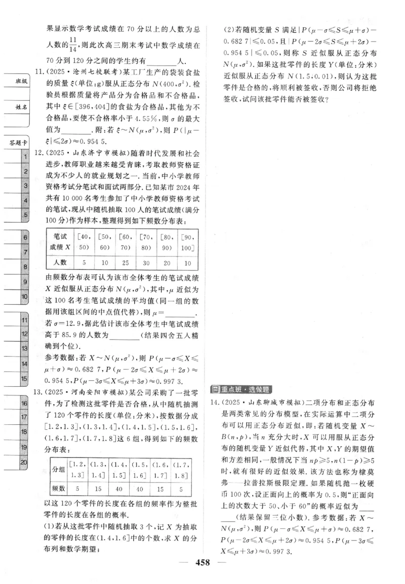 2026《高考调研&middot;高中数学》题组层级快练_高中三年全科资料_高中_高中1_2026版高考《高考调研》题组快练（数学）