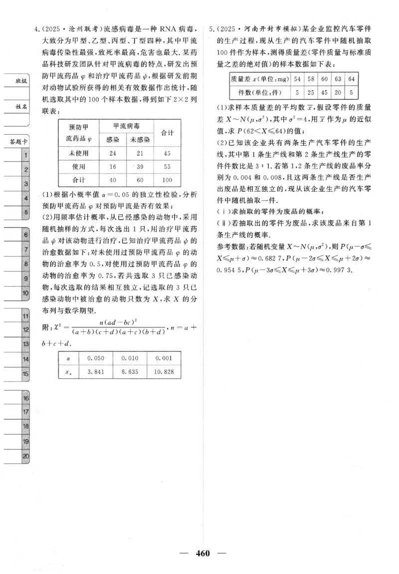2026《高考调研&middot;高中数学》题组层级快练_高中三年全科资料_高中_高中1_2026版高考《高考调研》题组快练（数学）
