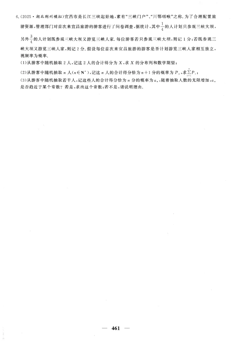 2026《高考调研&middot;高中数学》题组层级快练_高中三年全科资料_高中_高中1_2026版高考《高考调研》题组快练（数学）