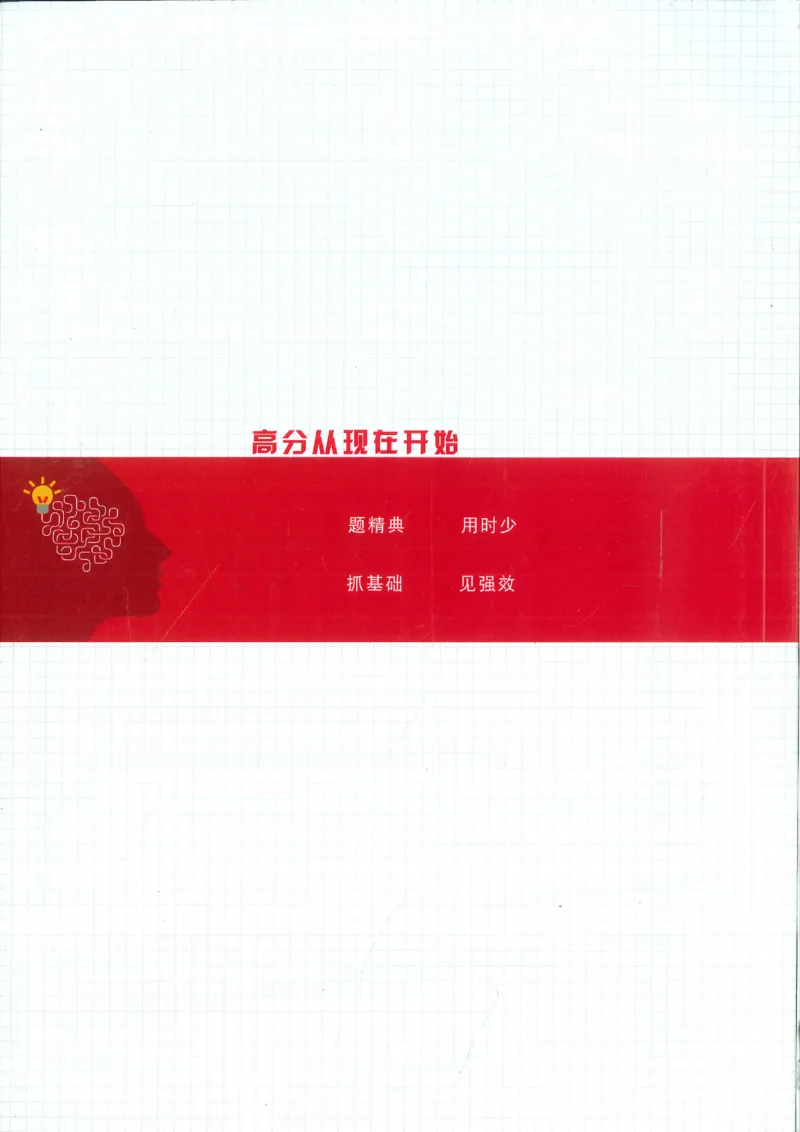 2026《高考调研&middot;高中数学》题组层级快练_高中三年全科资料_高中_高中1_2026版高考《高考调研》题组快练（数学）