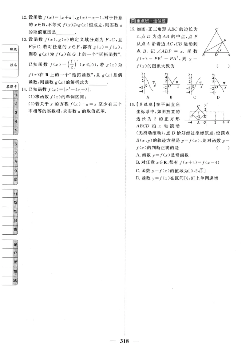 2026《高考调研&middot;高中数学》题组层级快练_高中三年全科资料_高中_高中1_2026版高考《高考调研》题组快练（数学）