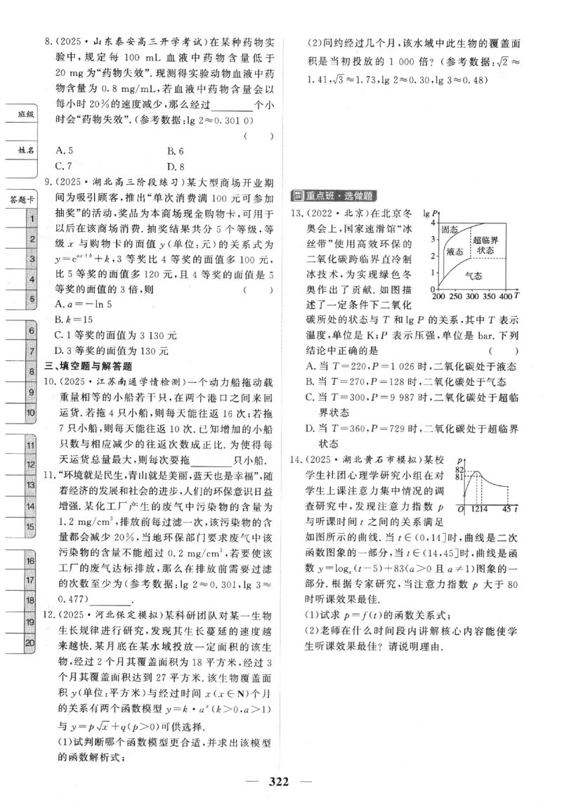 2026《高考调研&middot;高中数学》题组层级快练_高中三年全科资料_高中_高中1_2026版高考《高考调研》题组快练（数学）