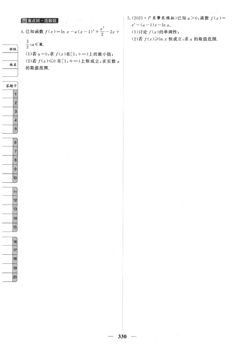 2026《高考调研&middot;高中数学》题组层级快练_高中三年全科资料_高中_高中1_2026版高考《高考调研》题组快练（数学）