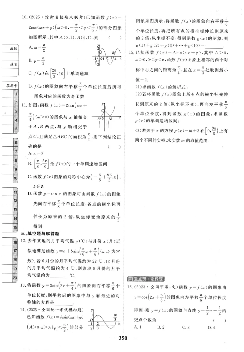 2026《高考调研&middot;高中数学》题组层级快练_高中三年全科资料_高中_高中1_2026版高考《高考调研》题组快练（数学）