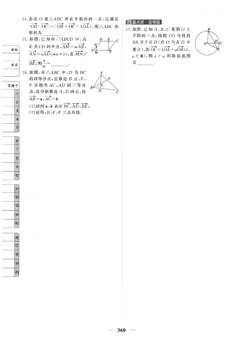 2026《高考调研&middot;高中数学》题组层级快练_高中三年全科资料_高中_高中1_2026版高考《高考调研》题组快练（数学）