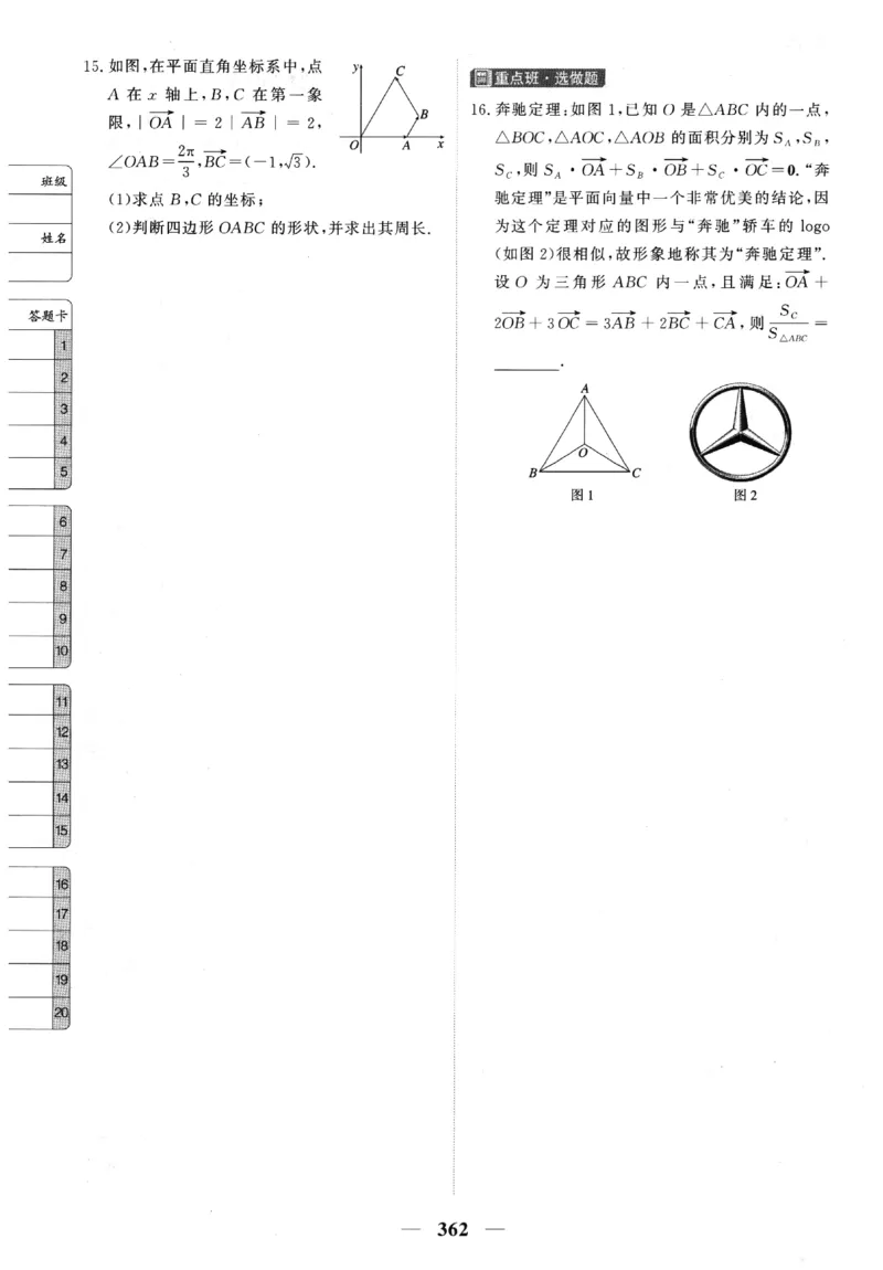 2026《高考调研&middot;高中数学》题组层级快练_高中三年全科资料_高中_高中1_2026版高考《高考调研》题组快练（数学）