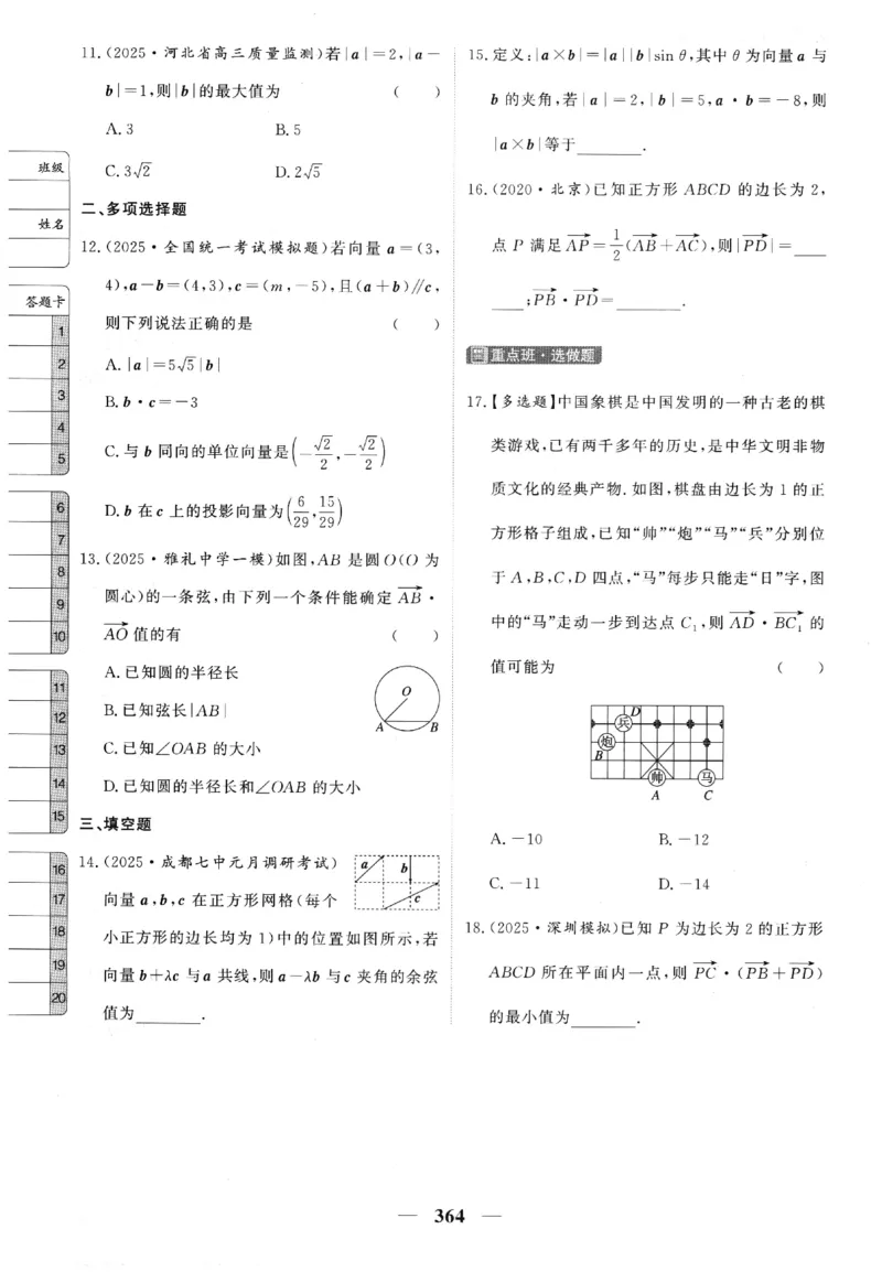 2026《高考调研&middot;高中数学》题组层级快练_高中三年全科资料_高中_高中1_2026版高考《高考调研》题组快练（数学）
