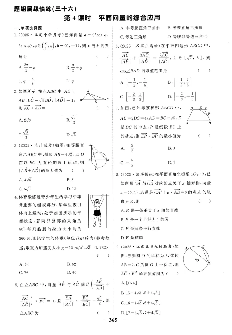 2026《高考调研&middot;高中数学》题组层级快练_高中三年全科资料_高中_高中1_2026版高考《高考调研》题组快练（数学）