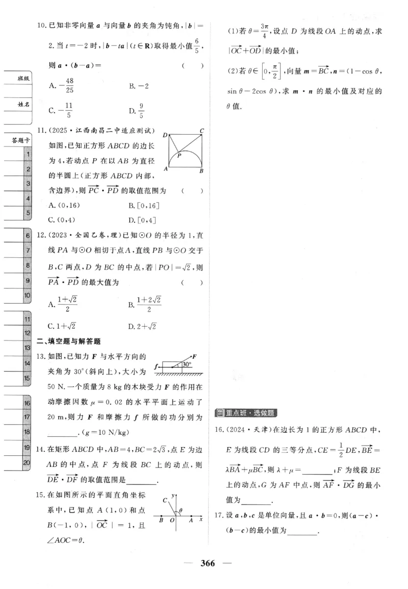 2026《高考调研&middot;高中数学》题组层级快练_高中三年全科资料_高中_高中1_2026版高考《高考调研》题组快练（数学）