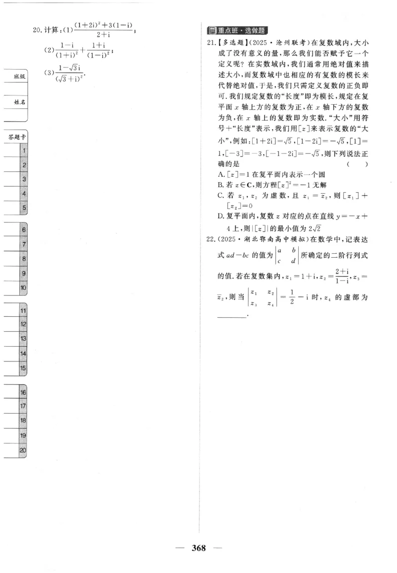 2026《高考调研&middot;高中数学》题组层级快练_高中三年全科资料_高中_高中1_2026版高考《高考调研》题组快练（数学）