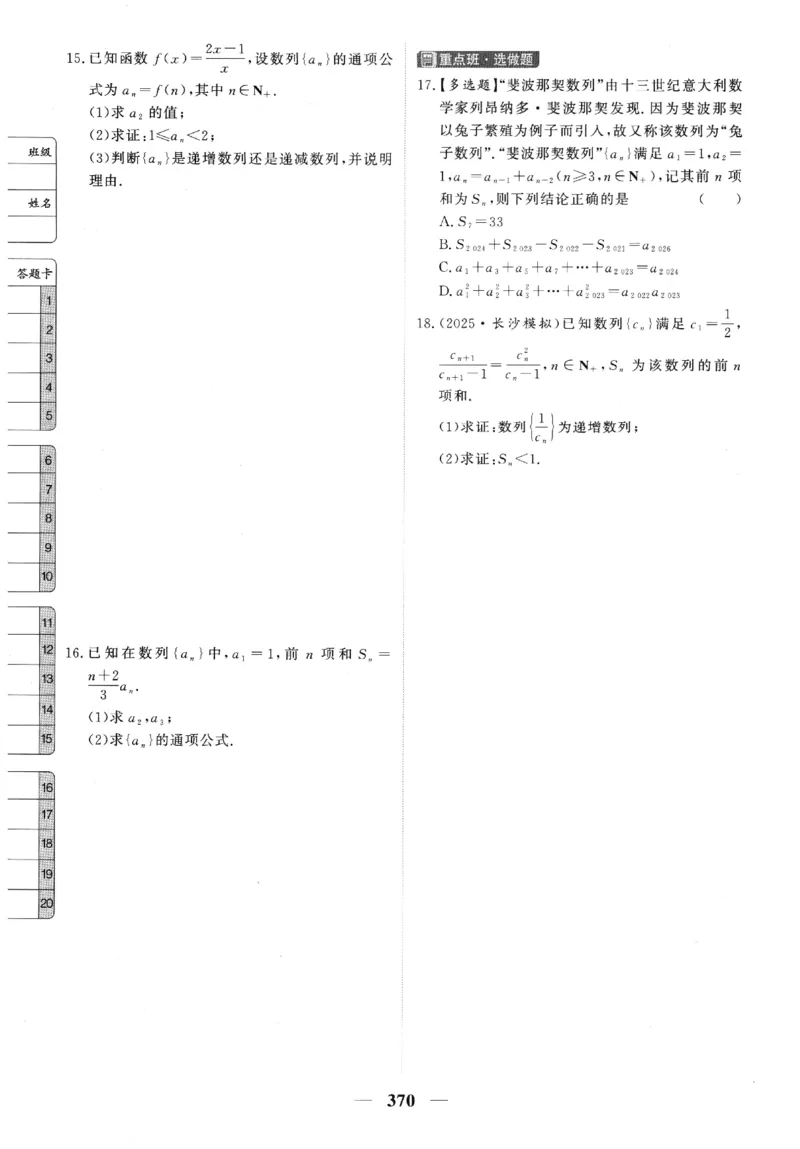 2026《高考调研&middot;高中数学》题组层级快练_高中三年全科资料_高中_高中1_2026版高考《高考调研》题组快练（数学）