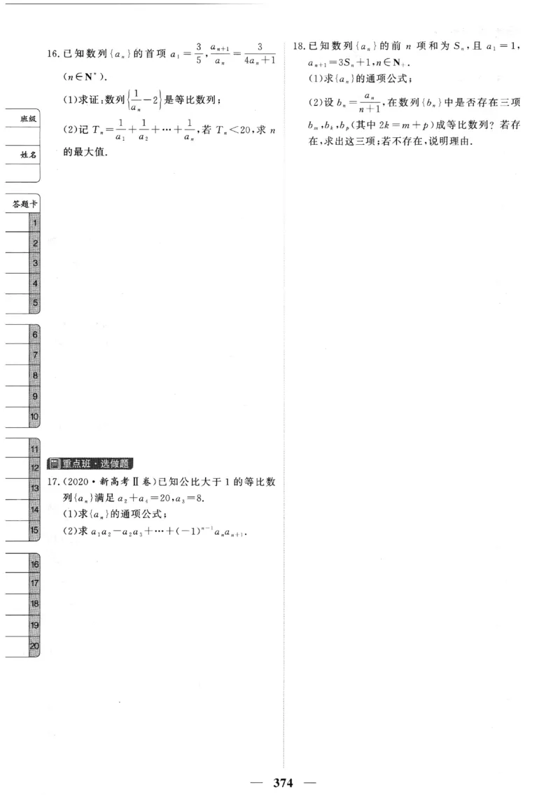 2026《高考调研&middot;高中数学》题组层级快练_高中三年全科资料_高中_高中1_2026版高考《高考调研》题组快练（数学）