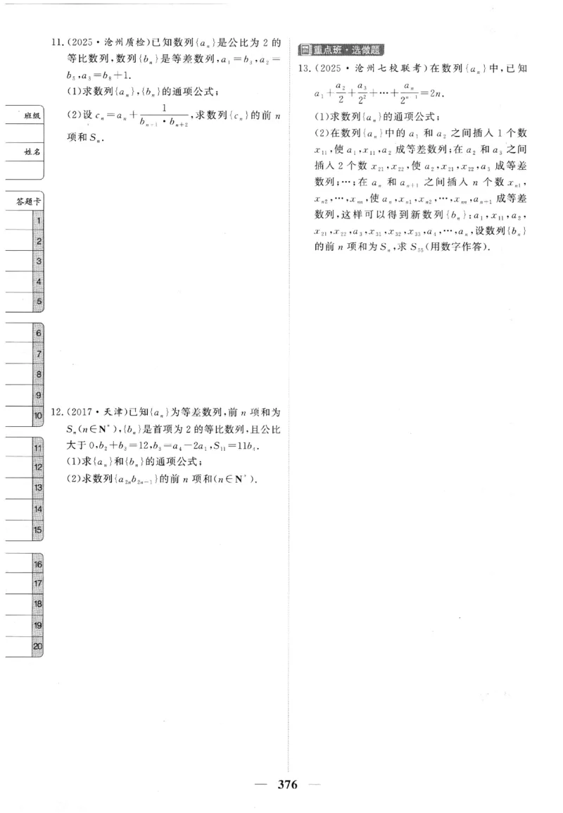2026《高考调研&middot;高中数学》题组层级快练_高中三年全科资料_高中_高中1_2026版高考《高考调研》题组快练（数学）