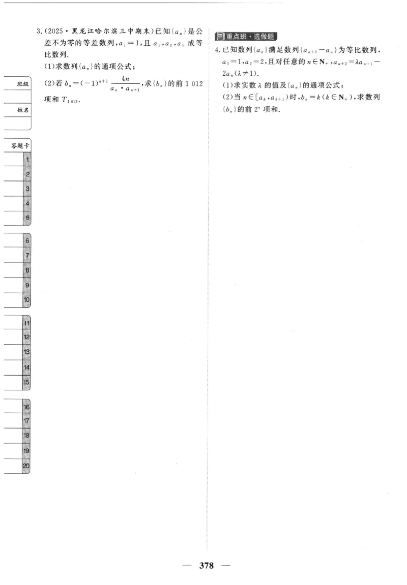2026《高考调研&middot;高中数学》题组层级快练_高中三年全科资料_高中_高中1_2026版高考《高考调研》题组快练（数学）