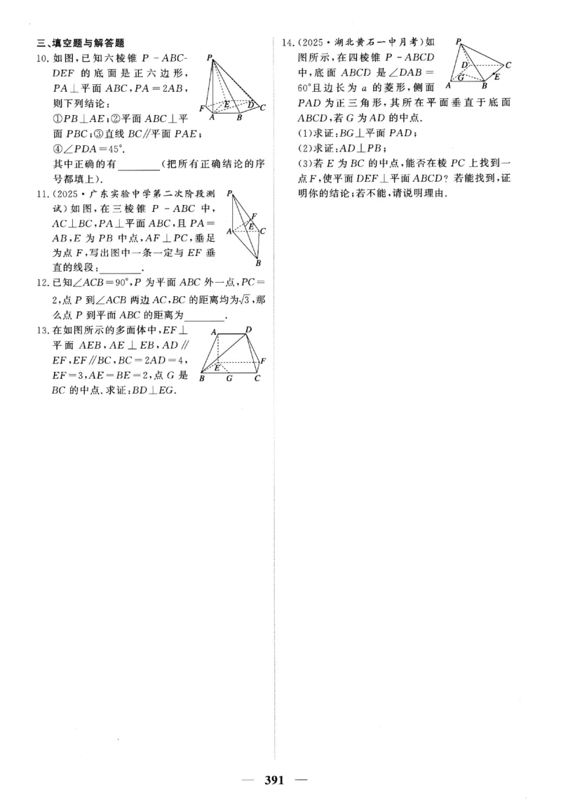 2026《高考调研&middot;高中数学》题组层级快练_高中三年全科资料_高中_高中1_2026版高考《高考调研》题组快练（数学）