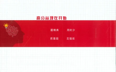 2026《高考调研&middot;高中数学》题组层级快练_高中三年全科资料_高中_高中1_2026版高考《高考调研》题组快练（数学）