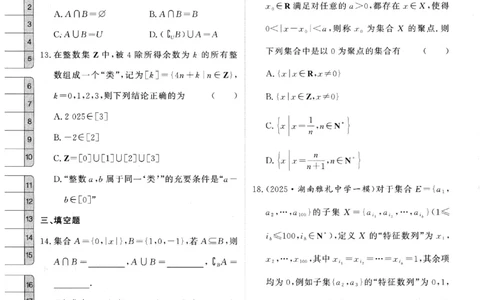 2026《高考调研&middot;高中数学》题组层级快练_高中三年全科资料_高中_高中1_2026版高考《高考调研》题组快练（数学）