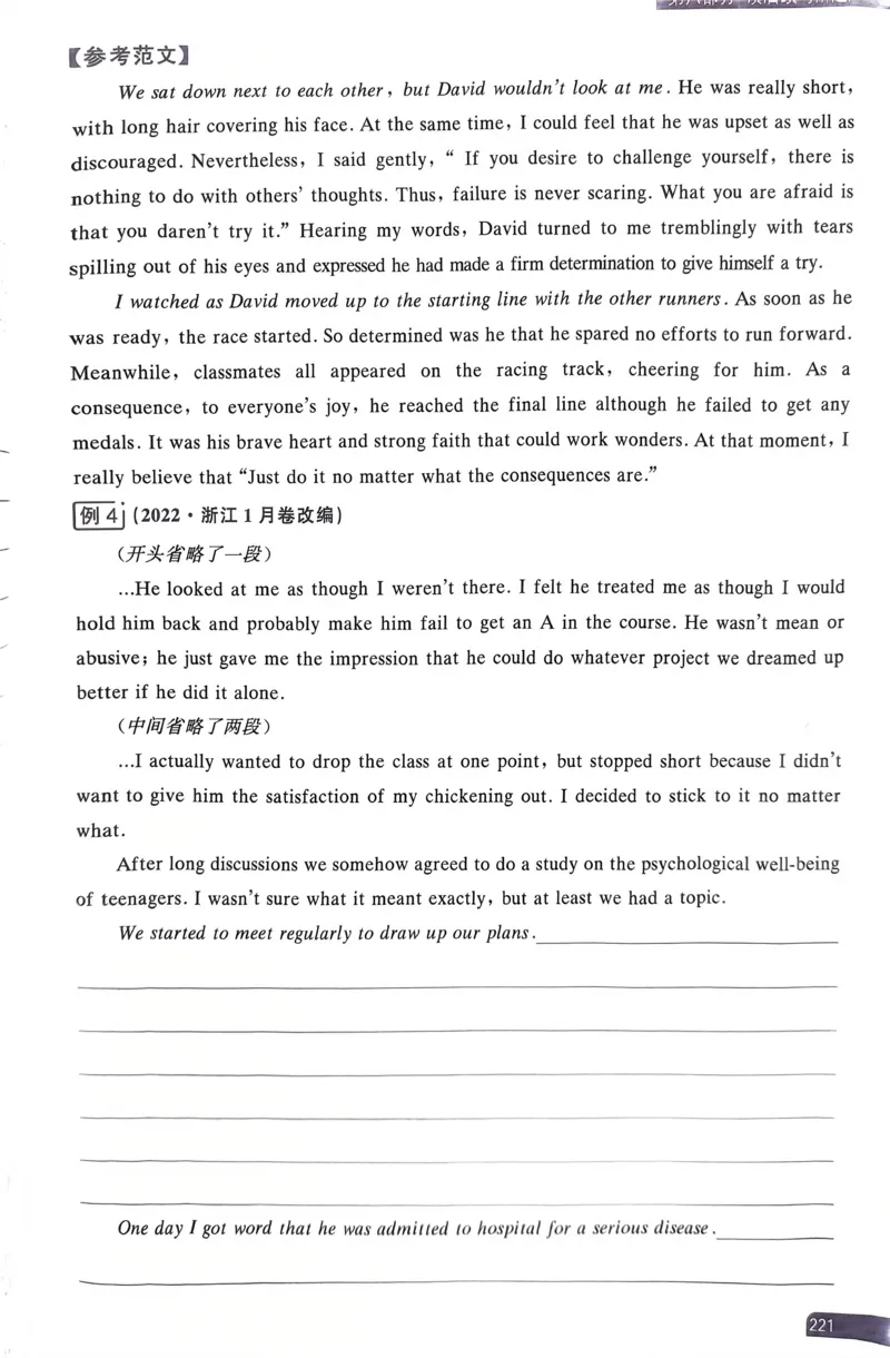 221~240页_高中三年全科资料_高中_高中1_刘晓艳高中刘晓燕《大雁英语》高中语法+单词（视频+讲义）_晓艳高中单词+语法+解题一视频带配套讲义_高中英语就这样解题视频课程+讲义