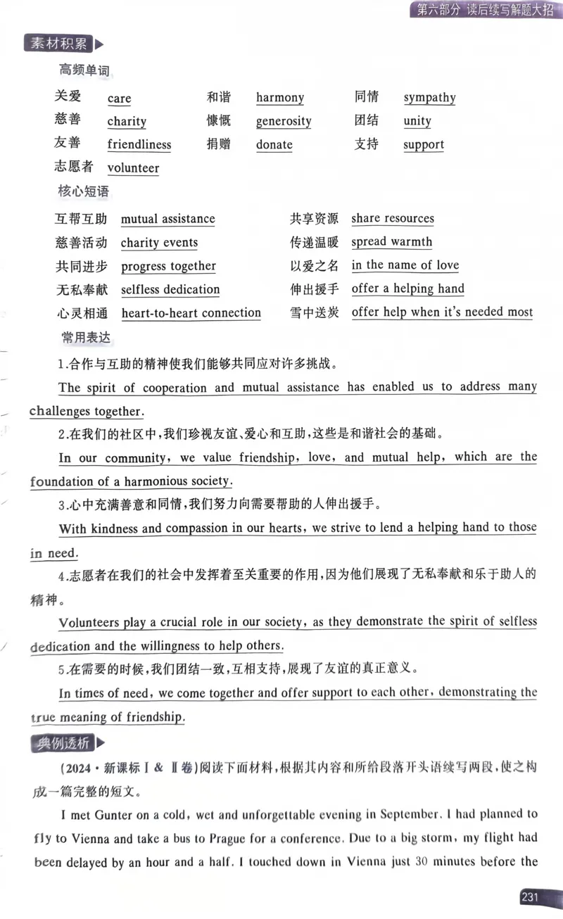 221~240页_高中三年全科资料_高中_高中1_刘晓艳高中刘晓燕《大雁英语》高中语法+单词（视频+讲义）_晓艳高中单词+语法+解题一视频带配套讲义_高中英语就这样解题视频课程+讲义