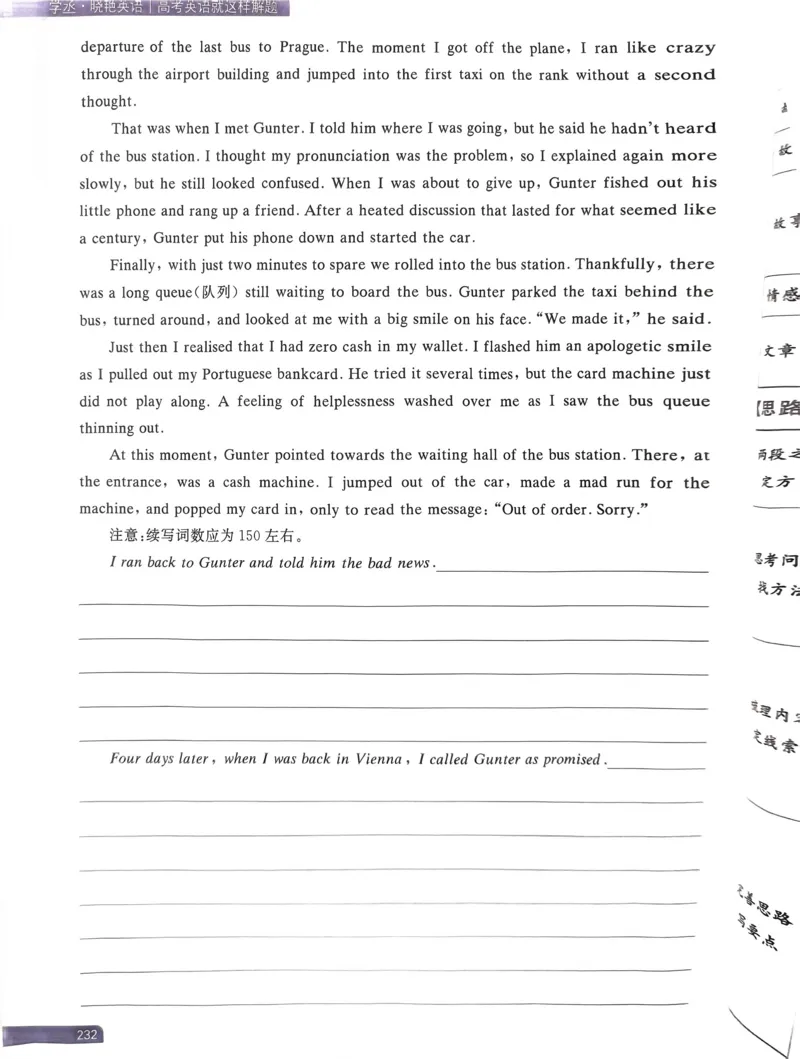 221~240页_高中三年全科资料_高中_高中1_刘晓艳高中刘晓燕《大雁英语》高中语法+单词（视频+讲义）_晓艳高中单词+语法+解题一视频带配套讲义_高中英语就这样解题视频课程+讲义