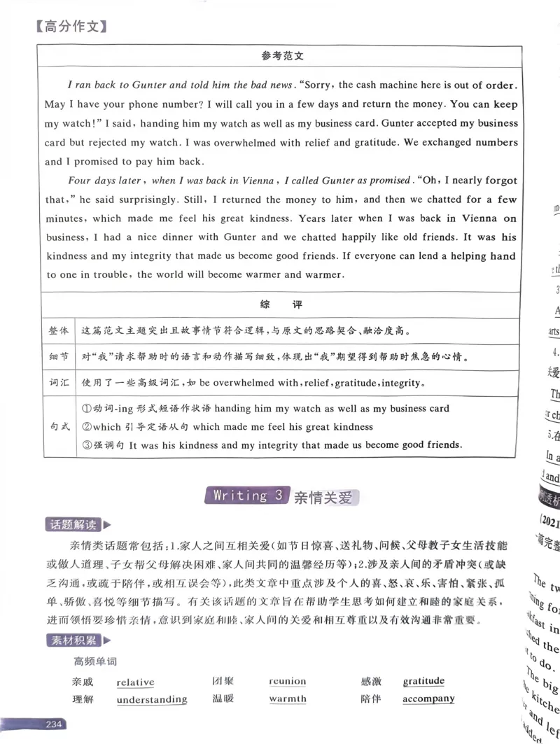221~240页_高中三年全科资料_高中_高中1_刘晓艳高中刘晓燕《大雁英语》高中语法+单词（视频+讲义）_晓艳高中单词+语法+解题一视频带配套讲义_高中英语就这样解题视频课程+讲义