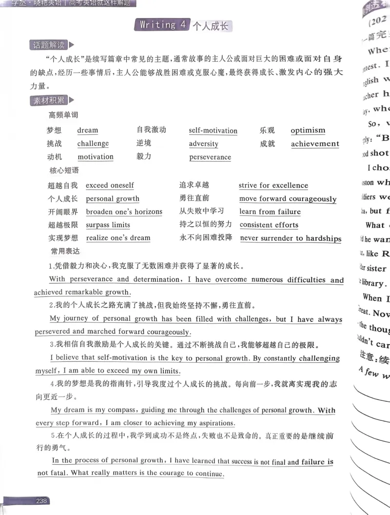 221~240页_高中三年全科资料_高中_高中1_刘晓艳高中刘晓燕《大雁英语》高中语法+单词（视频+讲义）_晓艳高中单词+语法+解题一视频带配套讲义_高中英语就这样解题视频课程+讲义