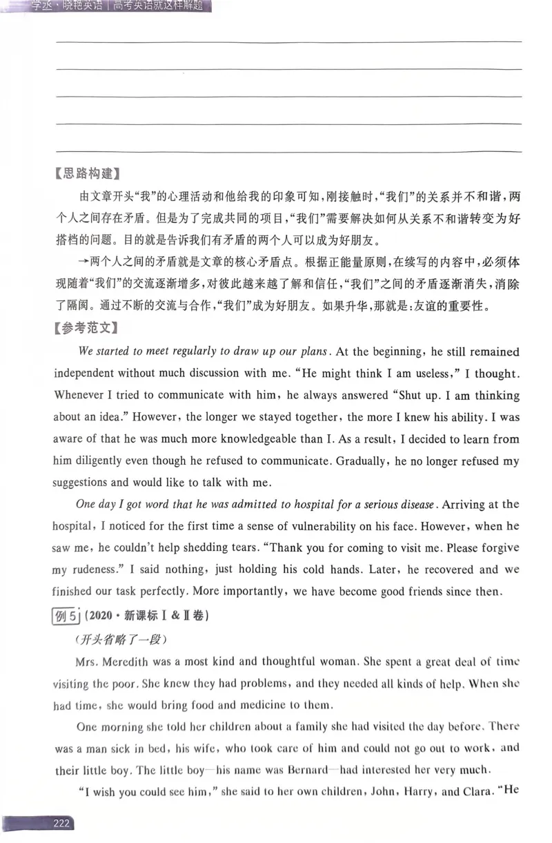 221~240页_高中三年全科资料_高中_高中1_刘晓艳高中刘晓燕《大雁英语》高中语法+单词（视频+讲义）_晓艳高中单词+语法+解题一视频带配套讲义_高中英语就这样解题视频课程+讲义