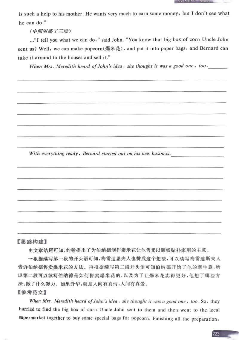 221~240页_高中三年全科资料_高中_高中1_刘晓艳高中刘晓燕《大雁英语》高中语法+单词（视频+讲义）_晓艳高中单词+语法+解题一视频带配套讲义_高中英语就这样解题视频课程+讲义