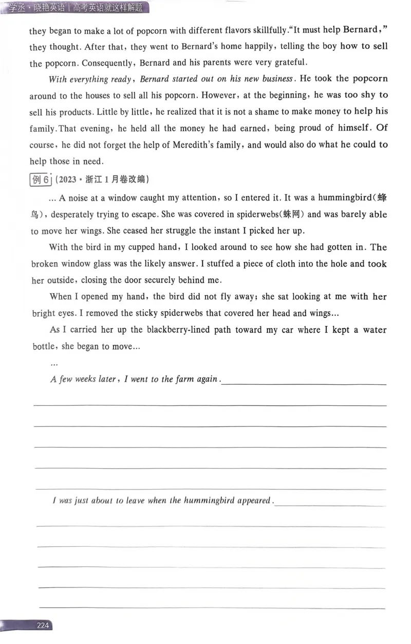 221~240页_高中三年全科资料_高中_高中1_刘晓艳高中刘晓燕《大雁英语》高中语法+单词（视频+讲义）_晓艳高中单词+语法+解题一视频带配套讲义_高中英语就这样解题视频课程+讲义