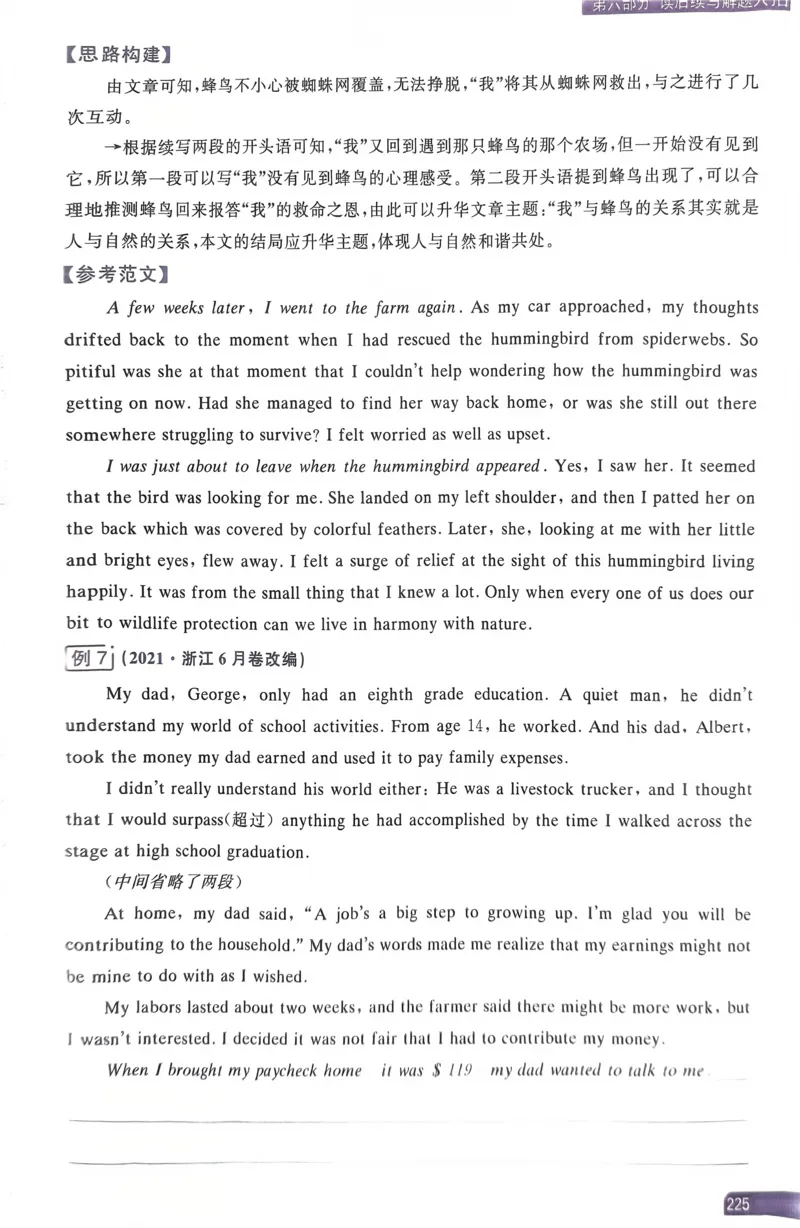 221~240页_高中三年全科资料_高中_高中1_刘晓艳高中刘晓燕《大雁英语》高中语法+单词（视频+讲义）_晓艳高中单词+语法+解题一视频带配套讲义_高中英语就这样解题视频课程+讲义