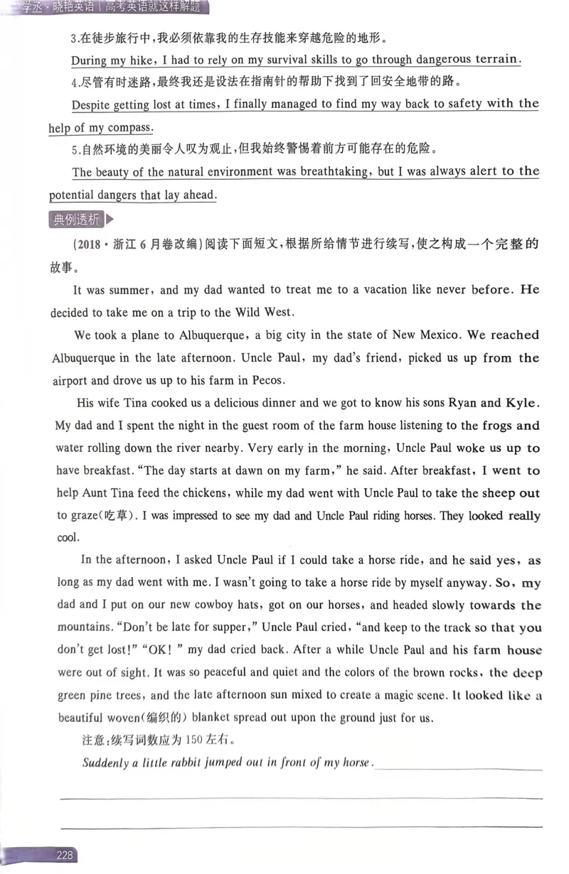 221~240页_高中三年全科资料_高中_高中1_刘晓艳高中刘晓燕《大雁英语》高中语法+单词（视频+讲义）_晓艳高中单词+语法+解题一视频带配套讲义_高中英语就这样解题视频课程+讲义